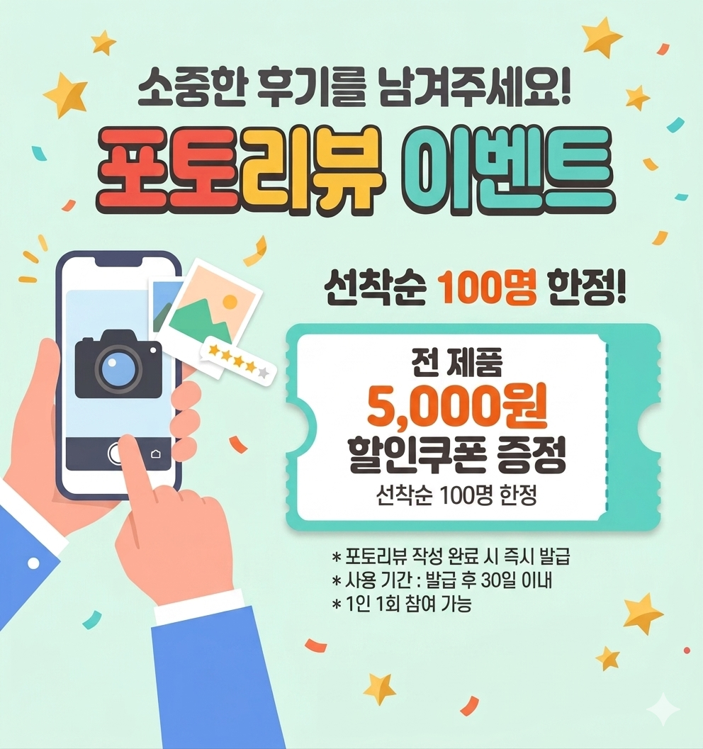 포토리뷰 이벤트