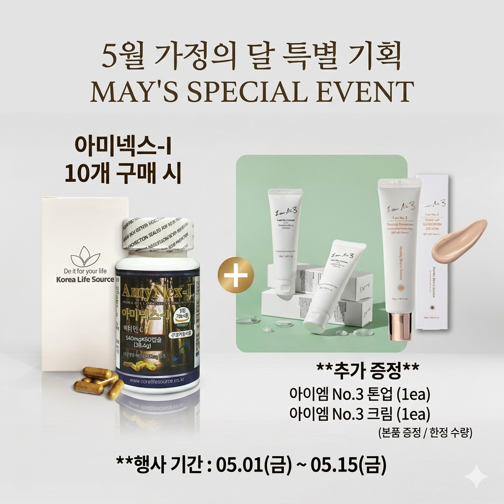 5월 가정의달 감사 이벤트
