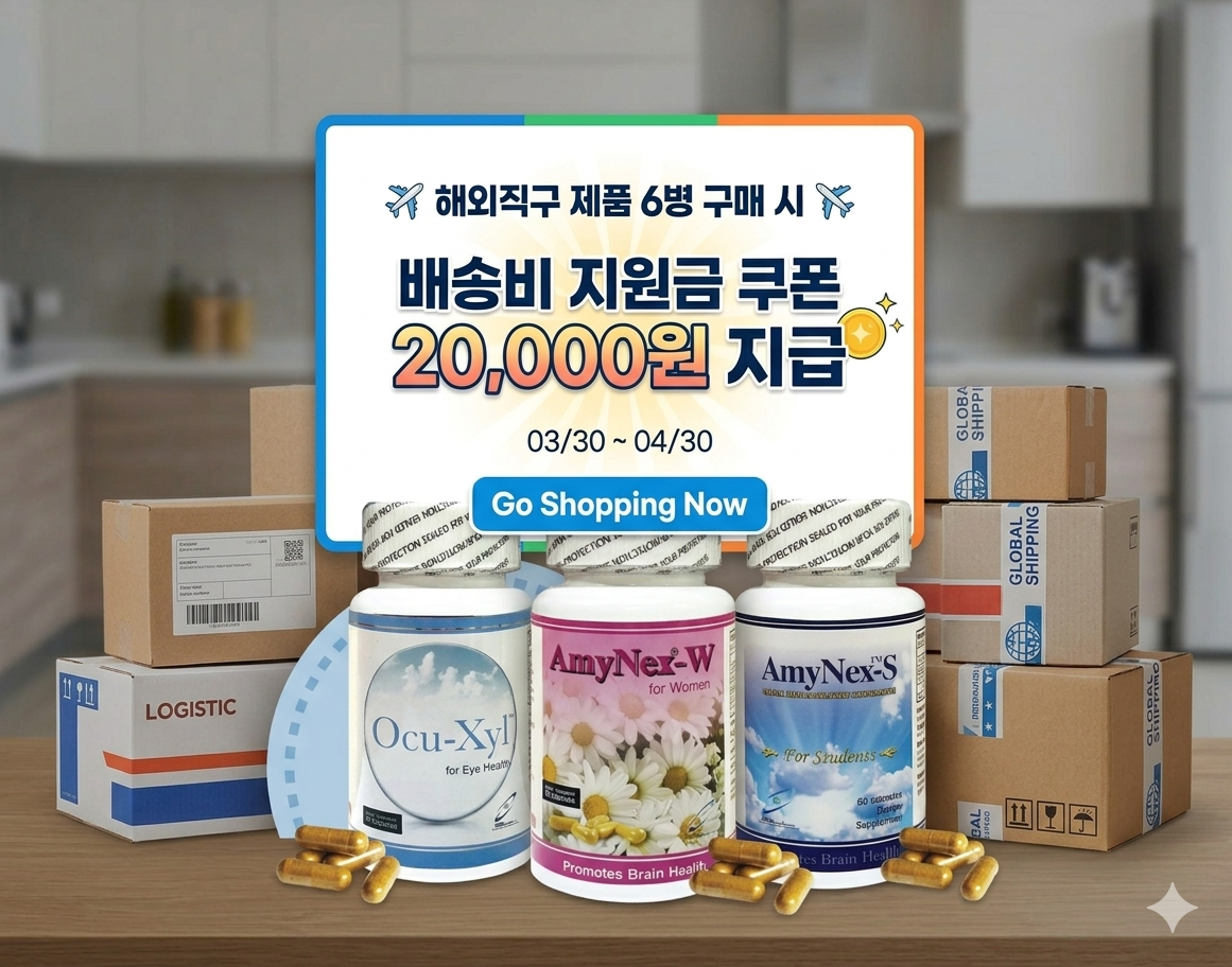 해외직구 배송비 이벤트