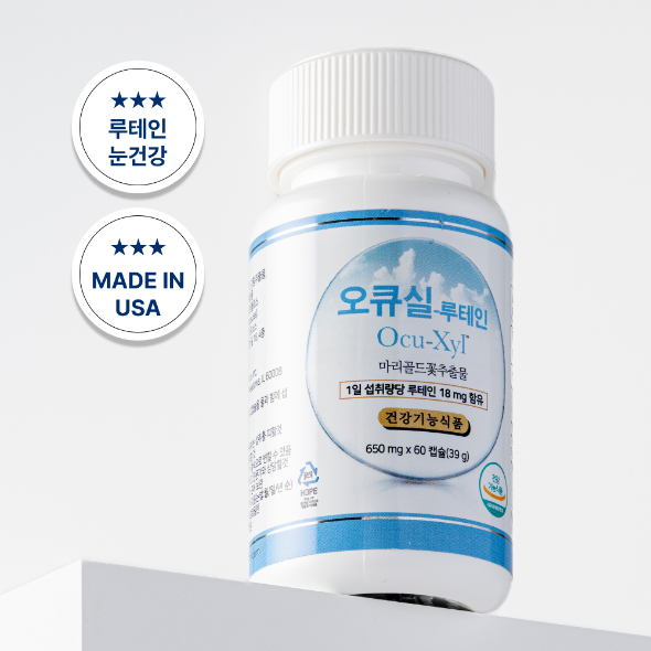 오큐씰-루테인