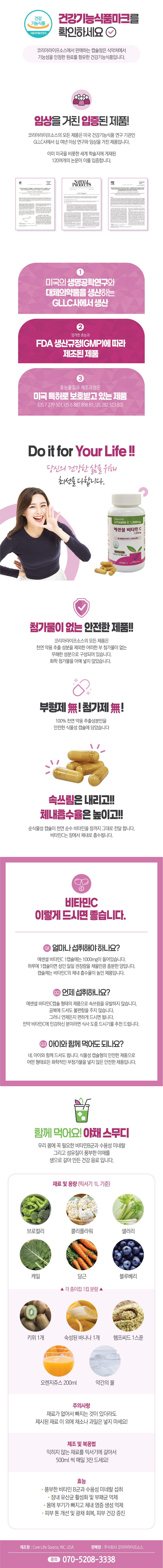 에센셜 비타민C