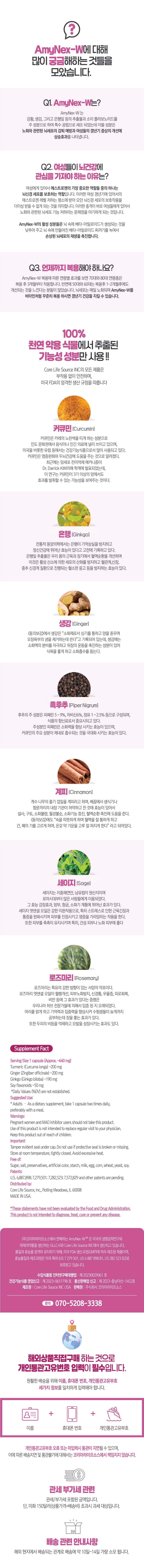 아미넥스 W 미국 오리지날