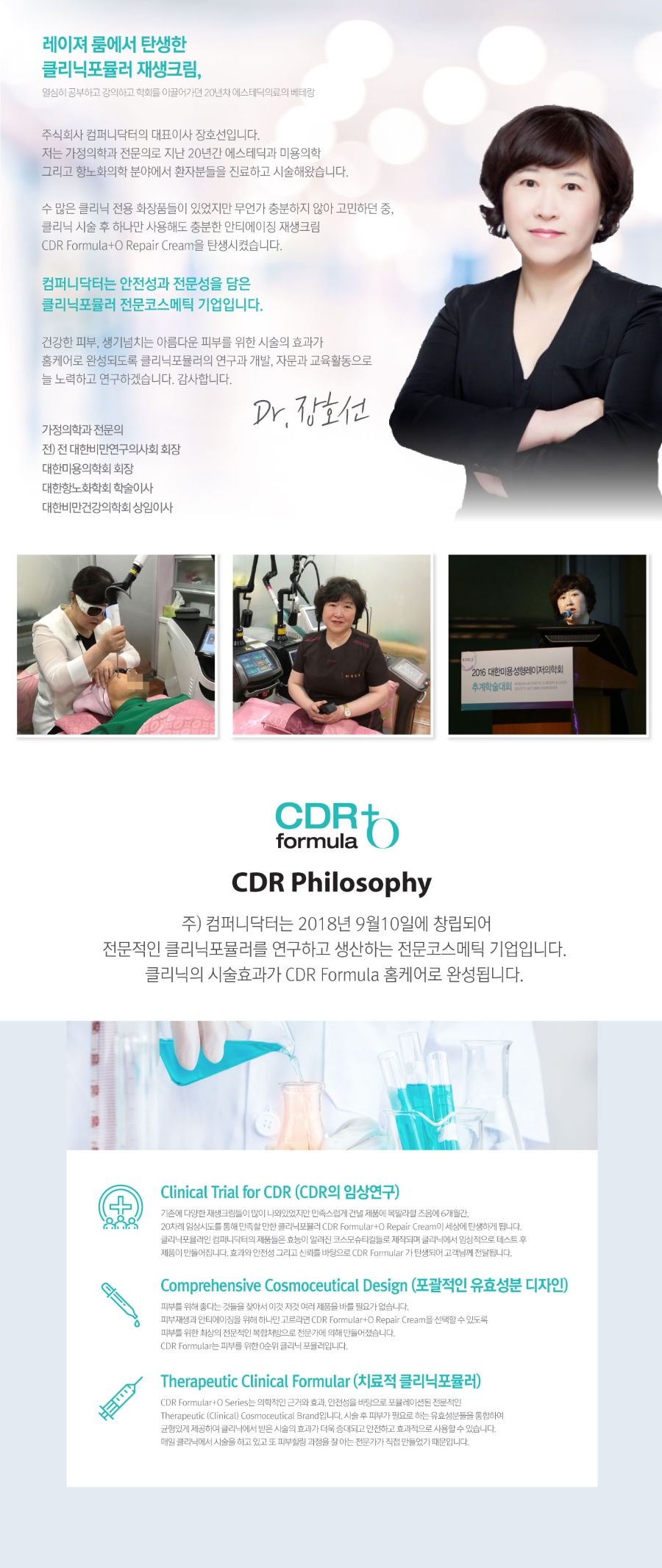 CD R Formular +100 퓨어 마일드 클렌져
