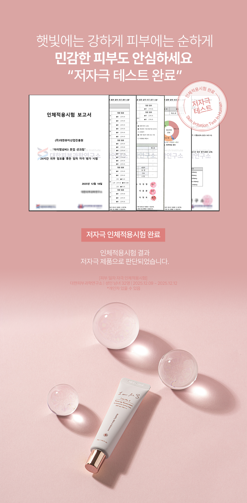 i'm no 3 toneup sunscream