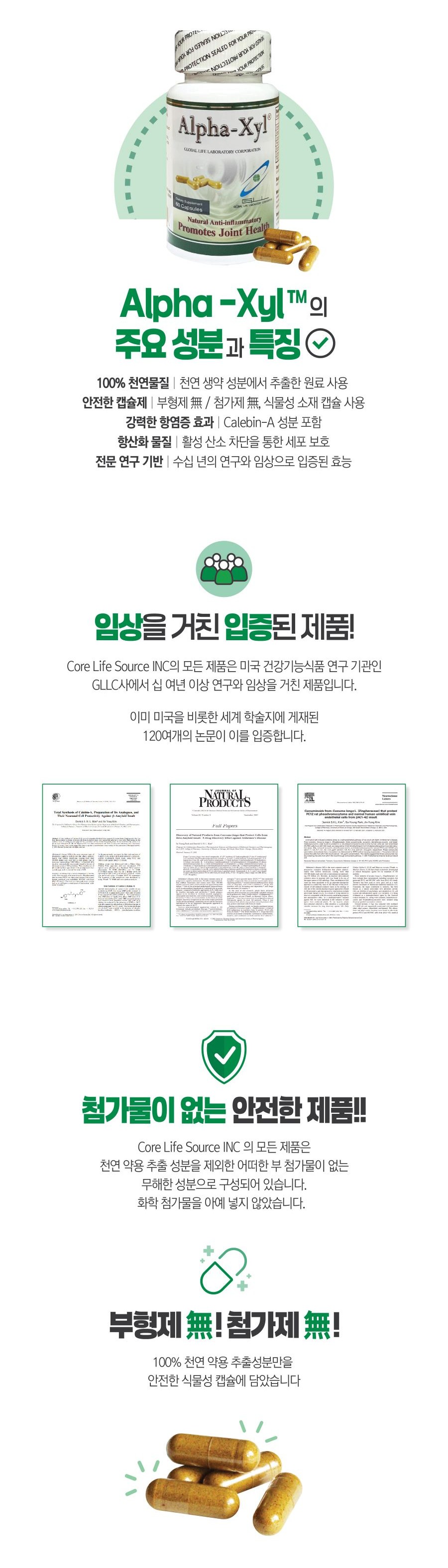 알파씰 미국 오리지날